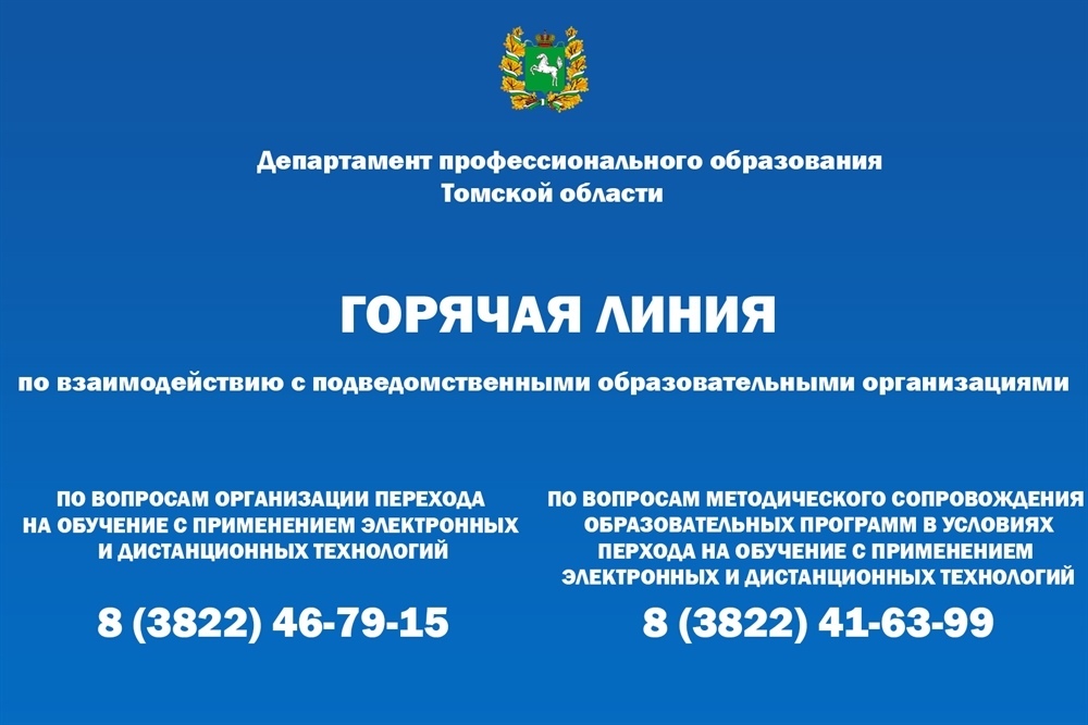 Мониторинг эпидемиологической ситуации в Томской области Мониторинг эпидемиологической ситуации в Томской области