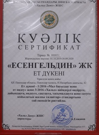 Есенгельдин Берик